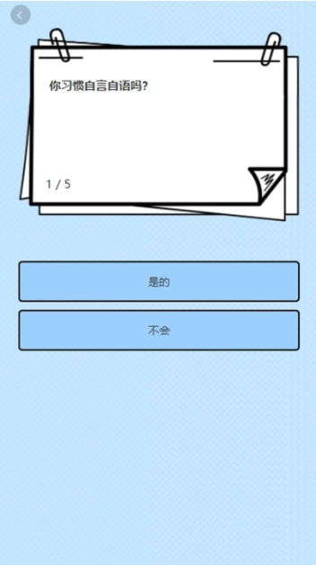 青树测评原版