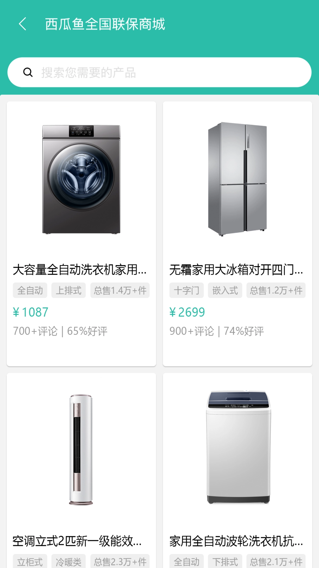西瓜鱼服务安卓免费版图3