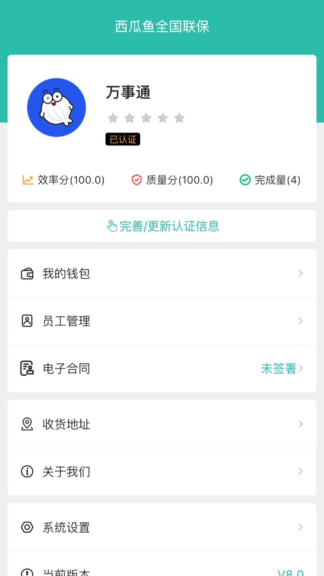 西瓜鱼服务安卓免费版图4