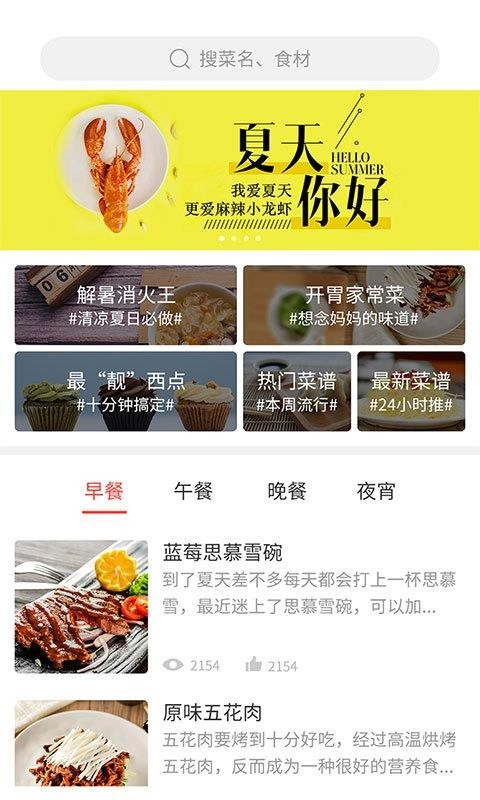 做菜达人官方正版