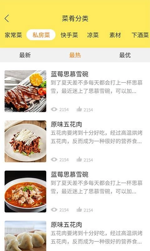 做菜达人官方正版