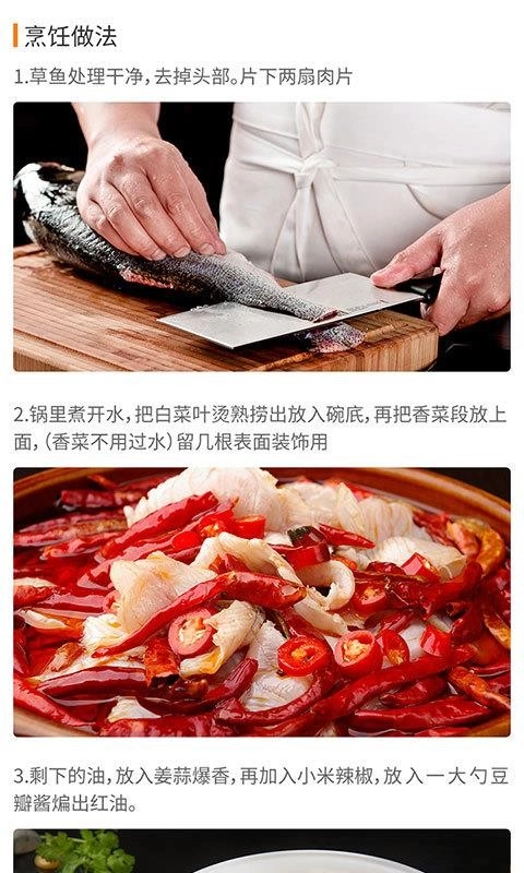 做菜达人官方正版