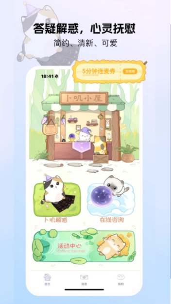 卜叽最新版