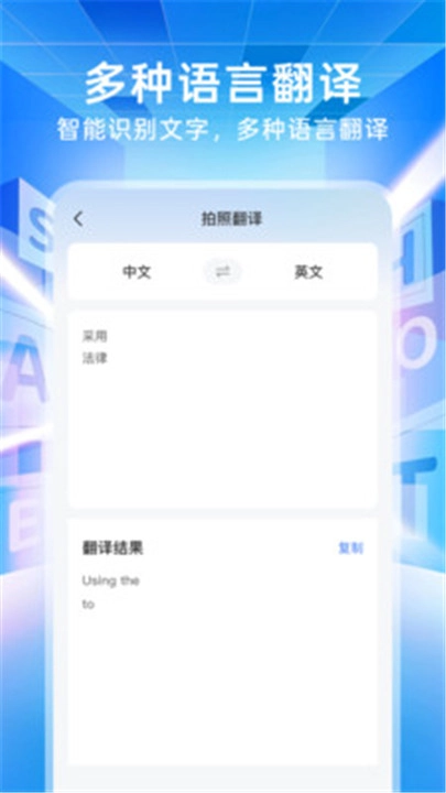作业搜题助手官方最新版图1