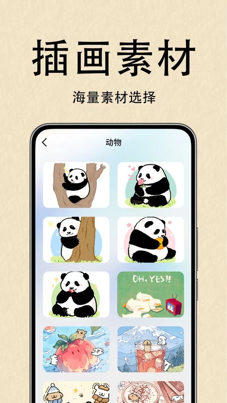 AR绘画临摹王通用版图2
