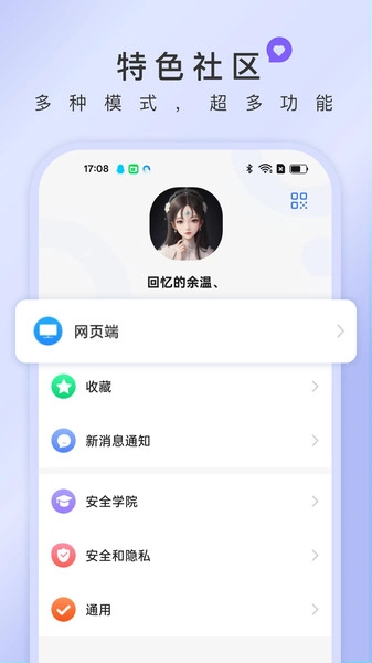 简语云安卓官方版