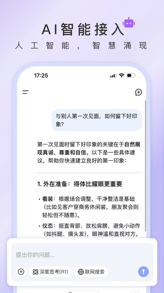 简语云安卓官方版