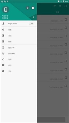 软件备份恢复官方版图2