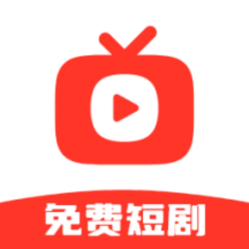 开心短剧官方版