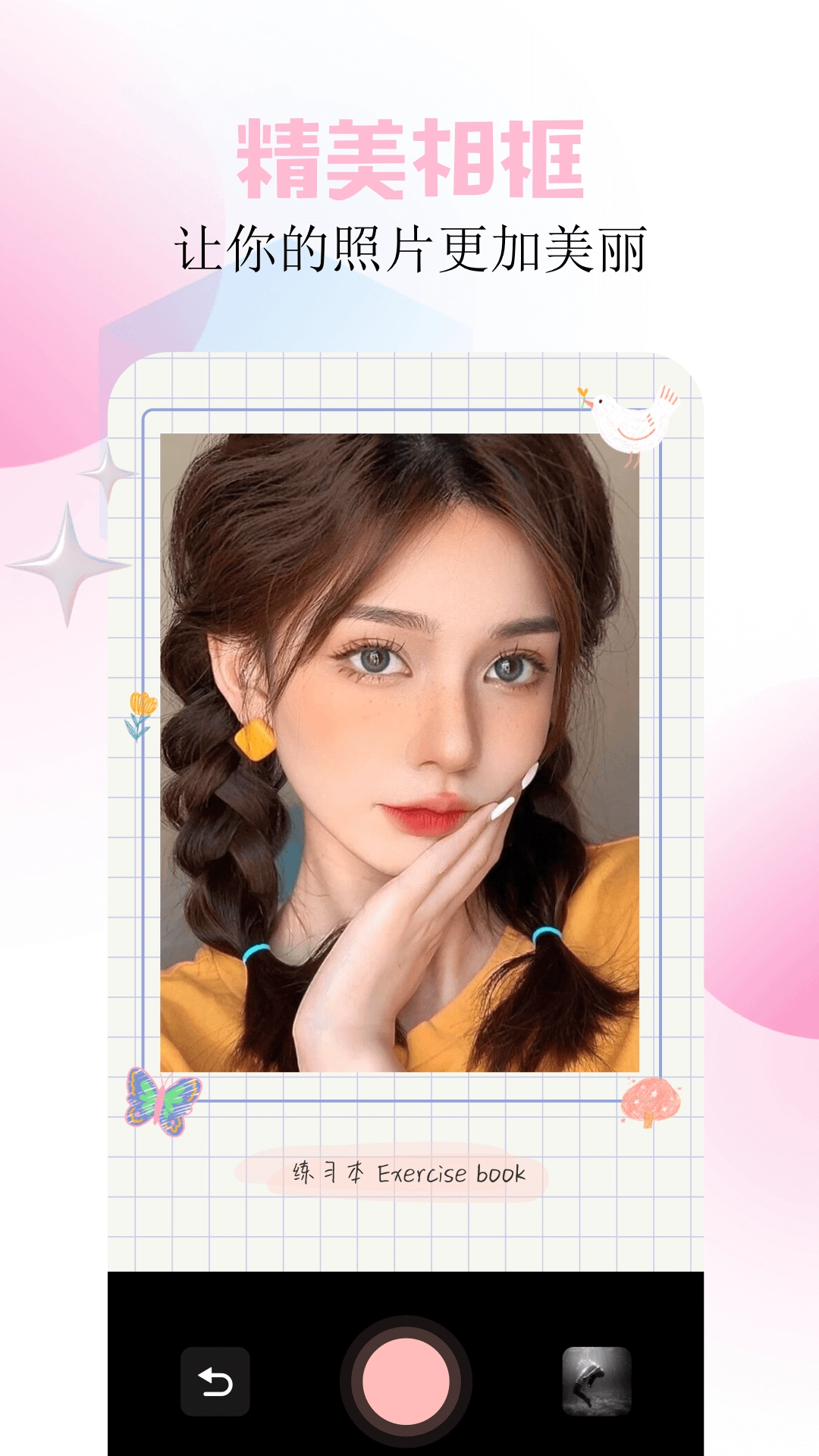 Beauty美拍最新免费版图2