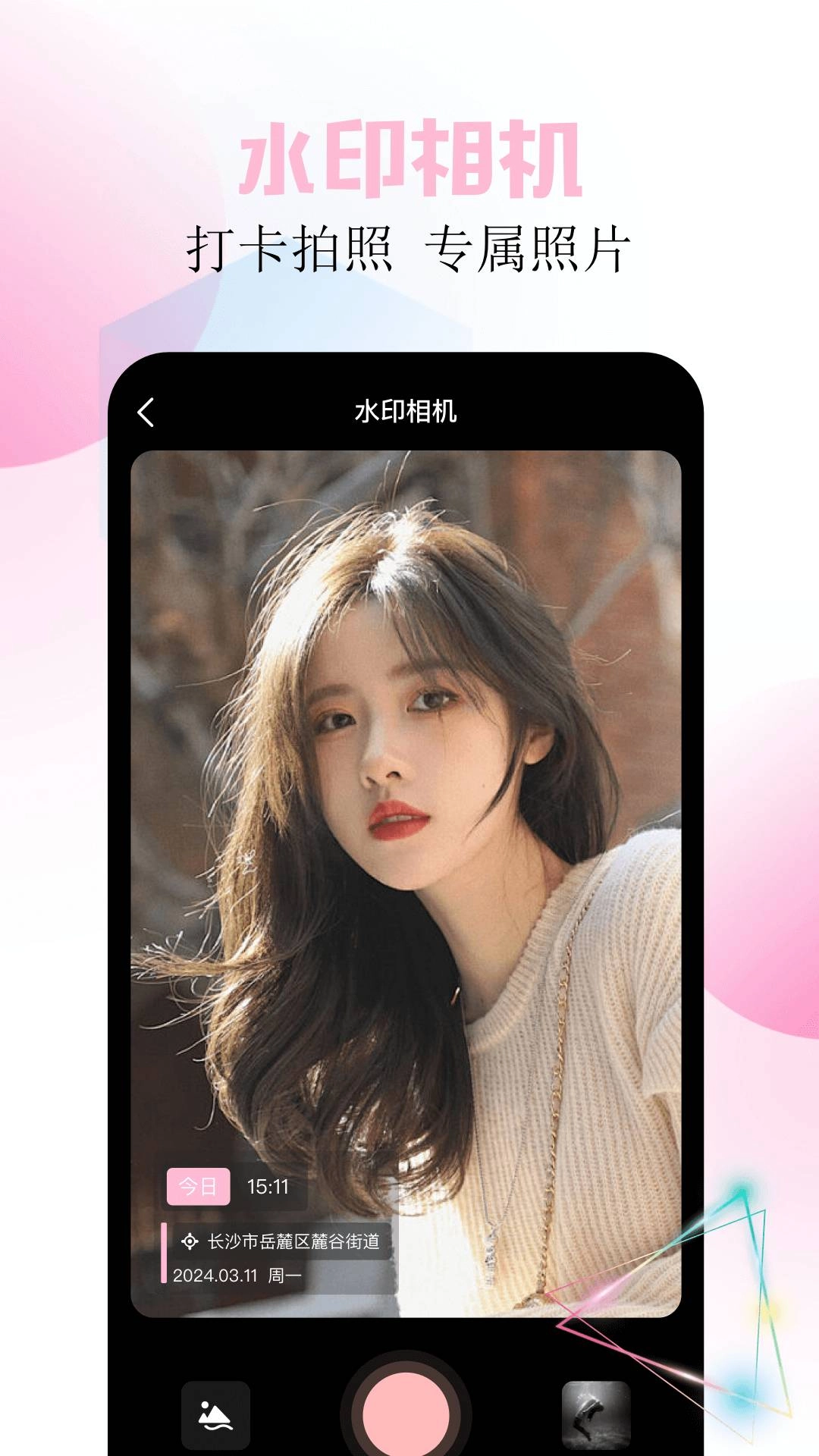Beauty美拍最新免费版图1