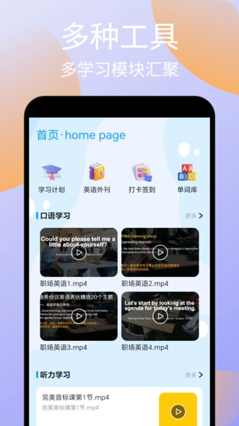 记词达人最新免费版