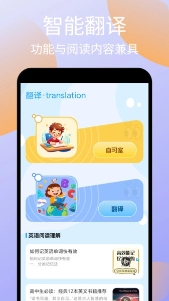 记词达人最新免费版