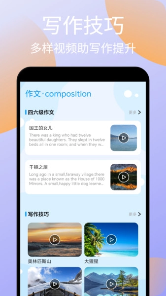 记词达人最新免费版