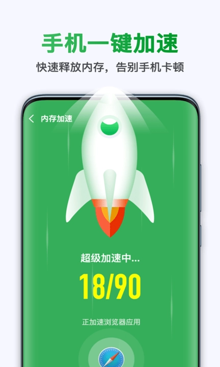 极快清理大师手机最新版图2