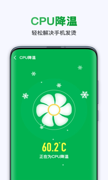 极快清理大师手机最新版图3