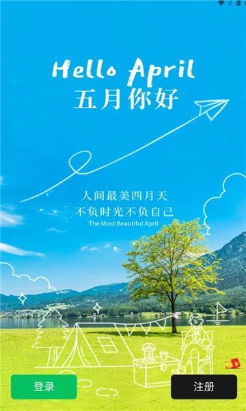 拓信安卓官方版图1