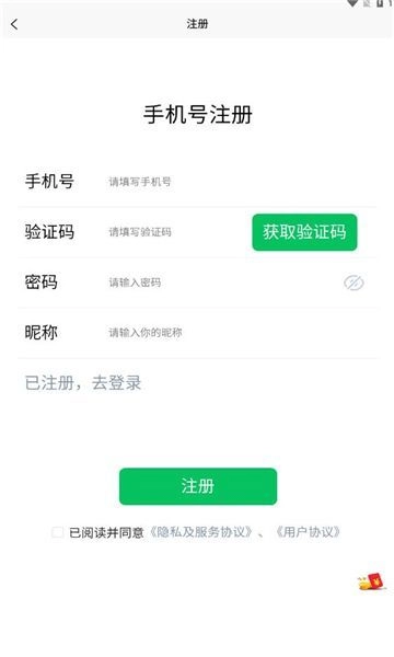 拓信安卓官方版图4