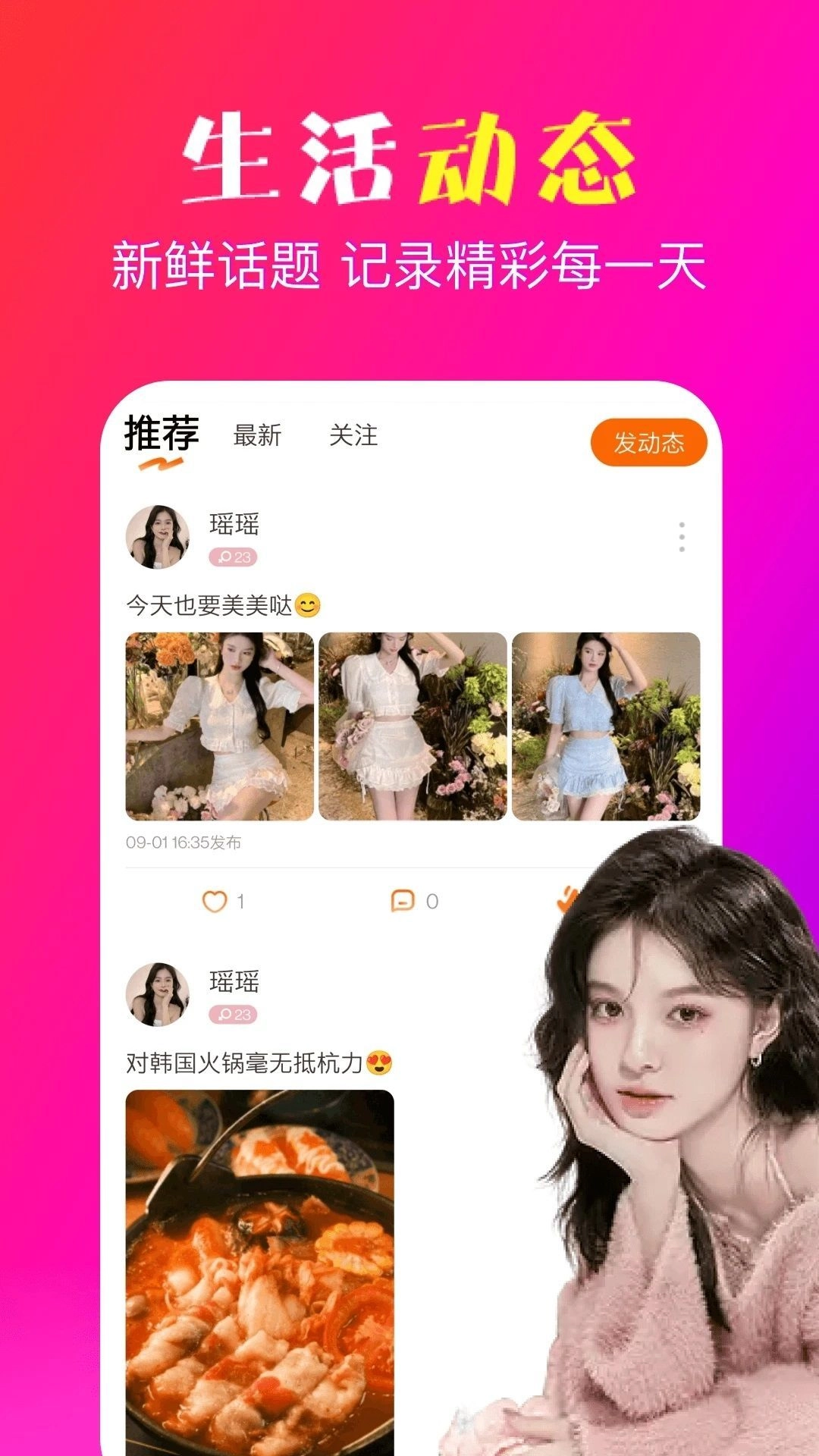 妙约官方版