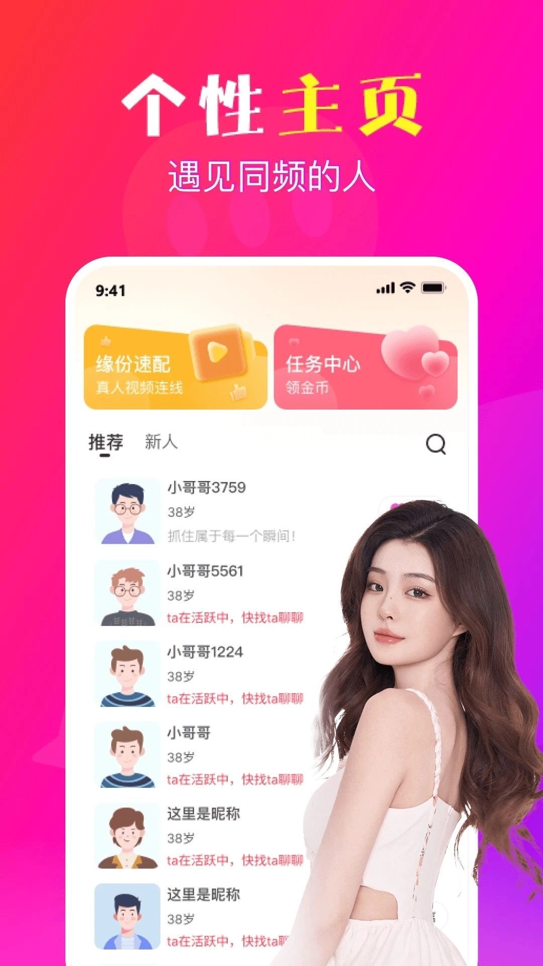 妙约官方版