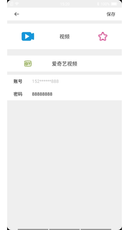 密码帮直装版图3