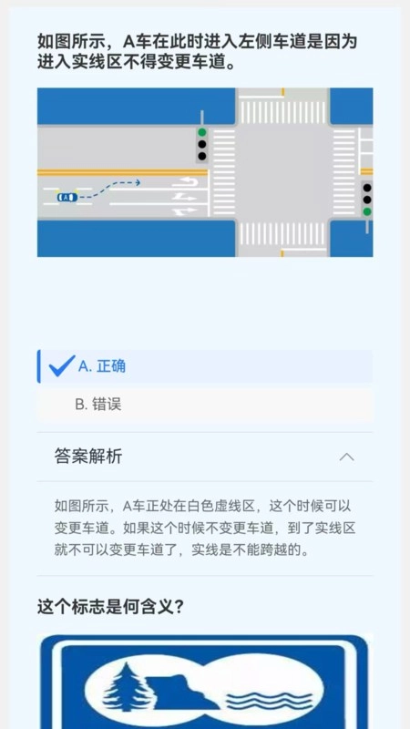 慧考学法减分官方版