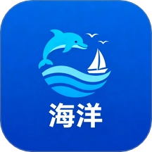 海洋之兴安卓直装版