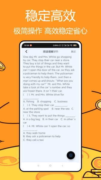 省心学英语官方最新版图4