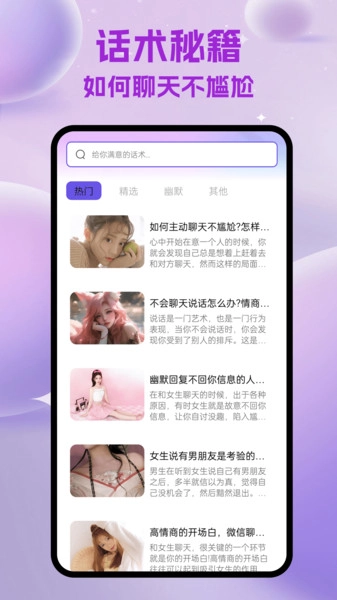 白熊聊天无广告版图4