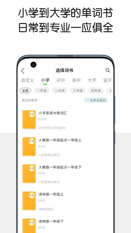 糖果背单词官方最新版图2