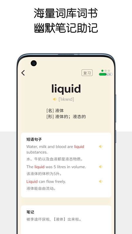 糖果背单词官方最新版图4