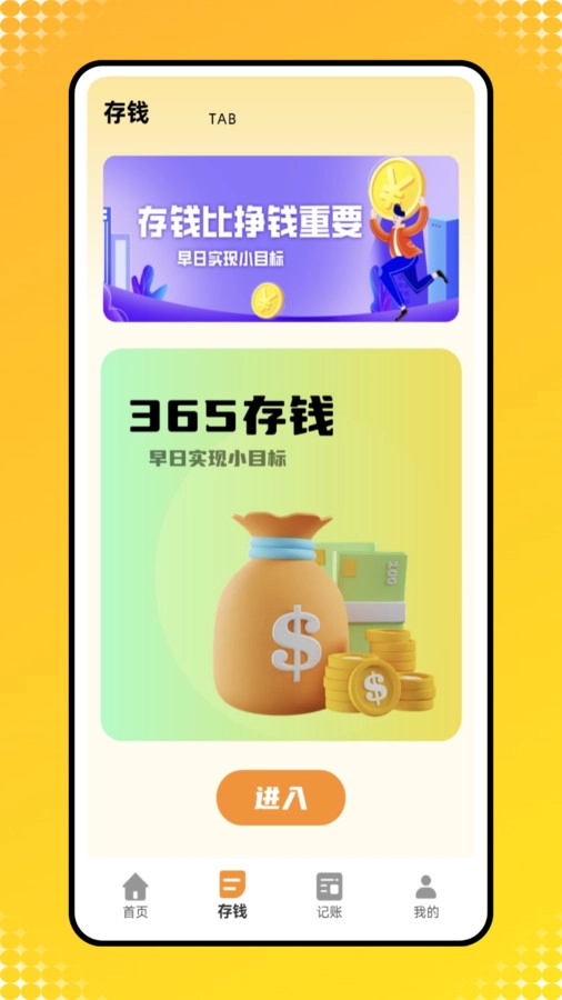 工资记录免费原版图3