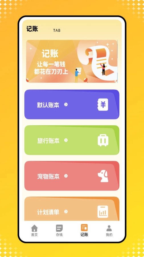 工资记录免费原版图4