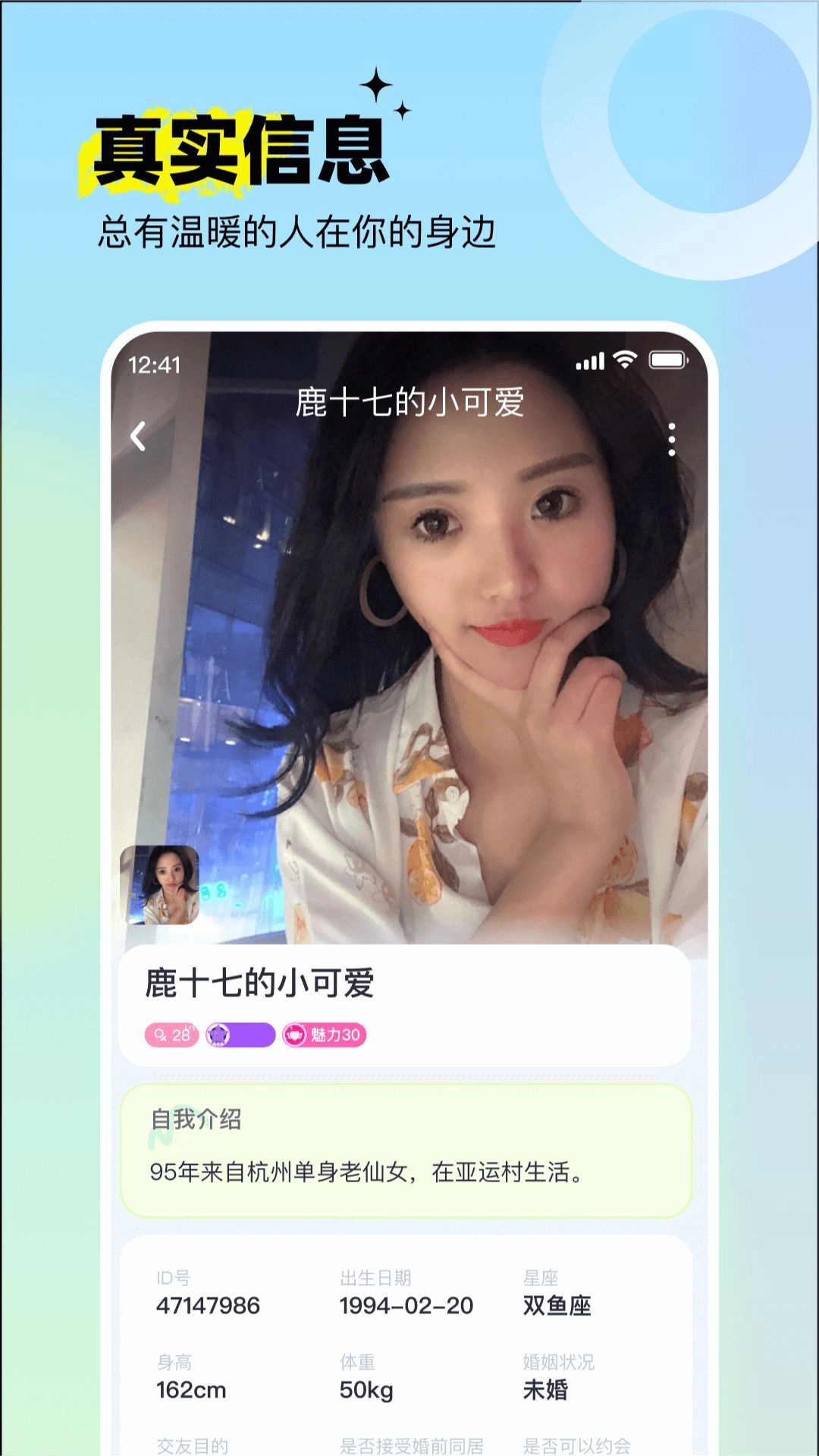 呦呦聊天官方版