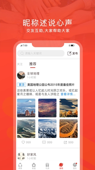 脉丁家谱无广告版