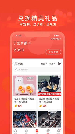 脉丁家谱无广告版