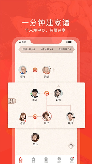 脉丁家谱无广告版