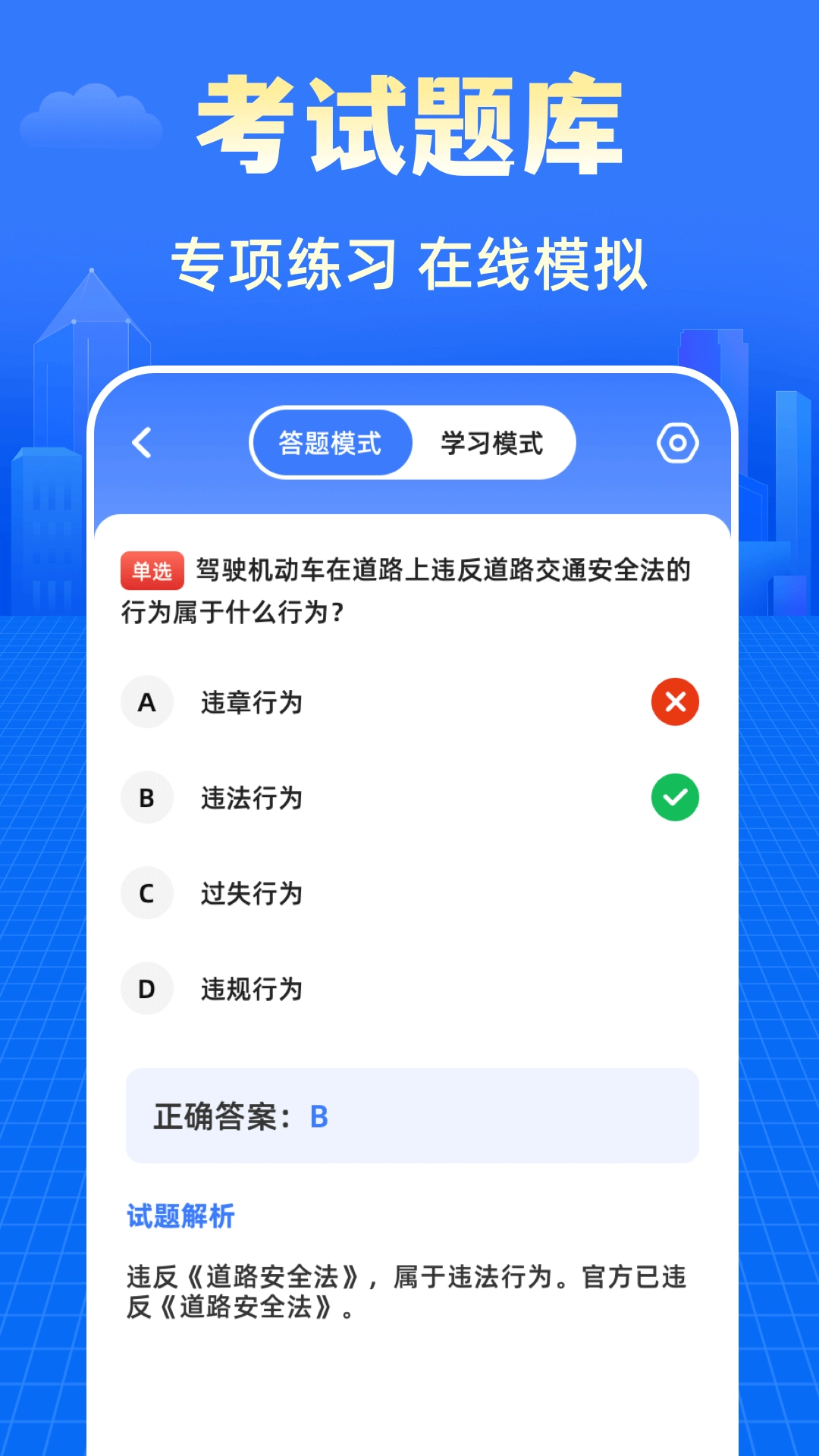 高速K充电无广告版图3