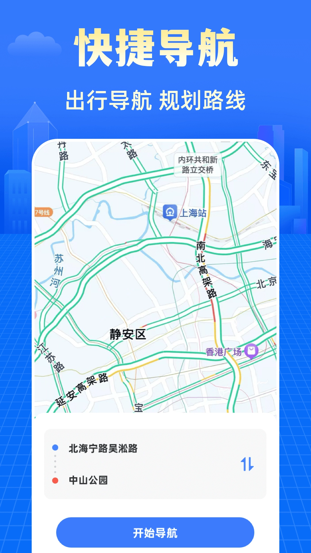 高速K充电无广告版图4