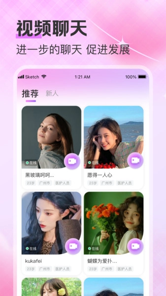 配缘安卓免费版图2