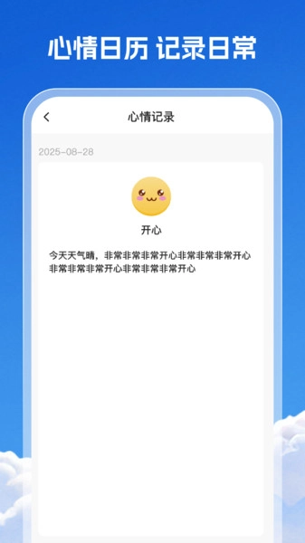 奇准天气官方最新版图1