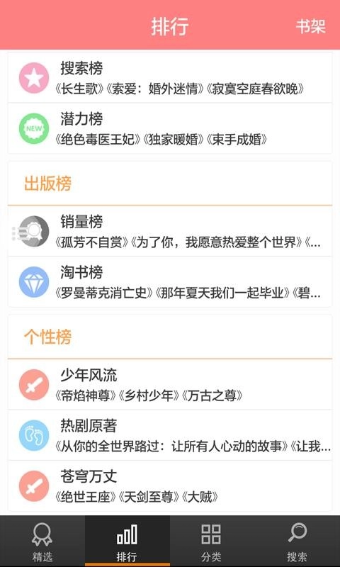 酷爱小说官方正版图1