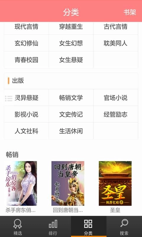 酷爱小说官方正版图2
