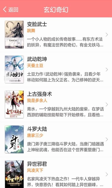 酷爱小说官方正版图3