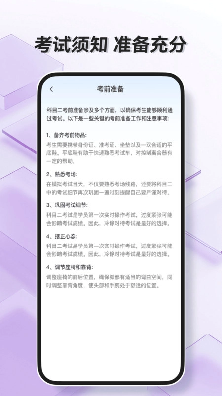 1212驾考助手手机正版