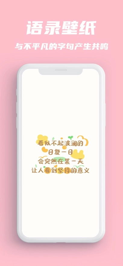 美图心语最新免费版图1