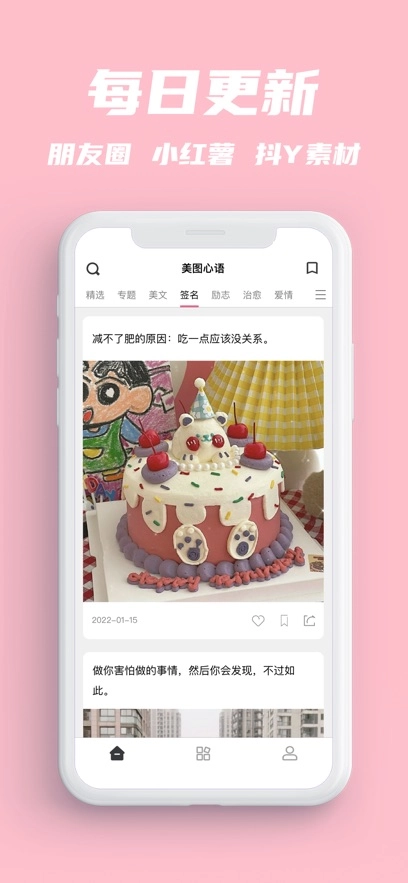 美图心语最新免费版图2