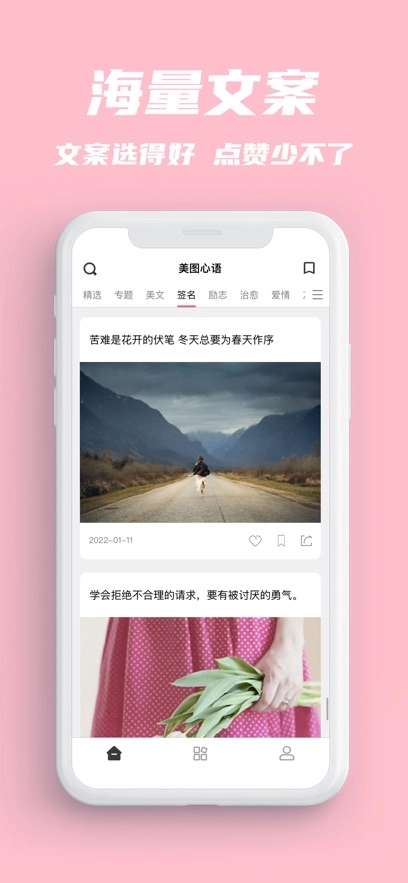 美图心语最新免费版图3