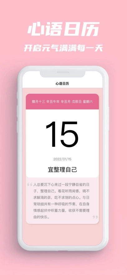 美图心语最新免费版图4