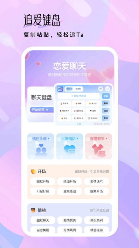 抖友圈聊文化免费原版图3